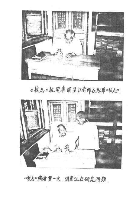 《《河北省沧州市实验小学校志》》.pdf电子版_河北省志预览图3