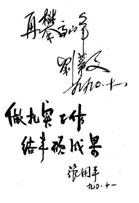 《《武邑县体育志》》.pdf电子版_河北省志预览图3