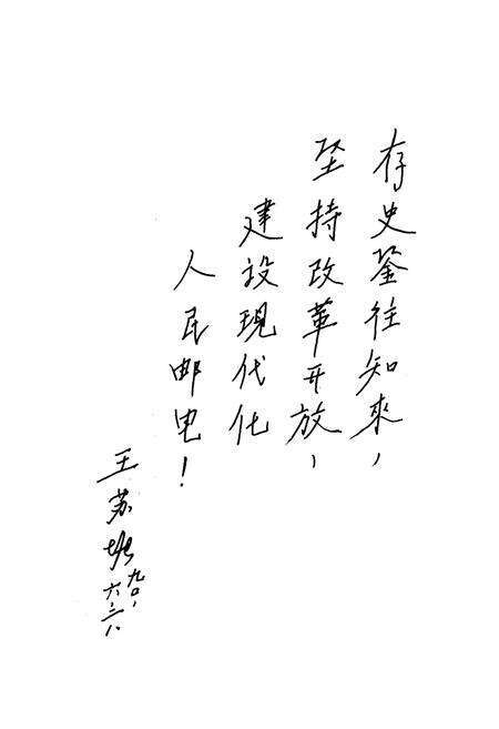 《《邯郸邮电志》》.pdf电子版_河北省志预览图4