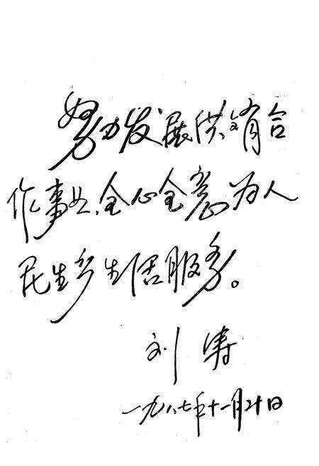 《《康保县供销社志》》.pdf电子版_河北省志预览图3