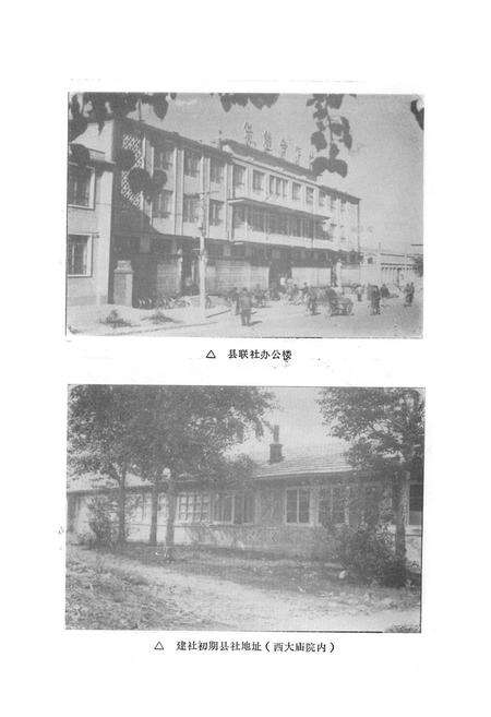 《《康保县供销社志》》.pdf电子版_河北省志预览图4