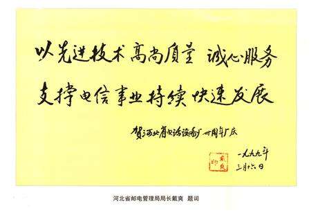 《河北省电话设备厂志(1969-1999)》.pdf电子版_河北省志预览图3