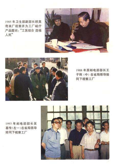 《河北省电话设备厂志(1969-1999)》.pdf电子版_河北省志预览图5