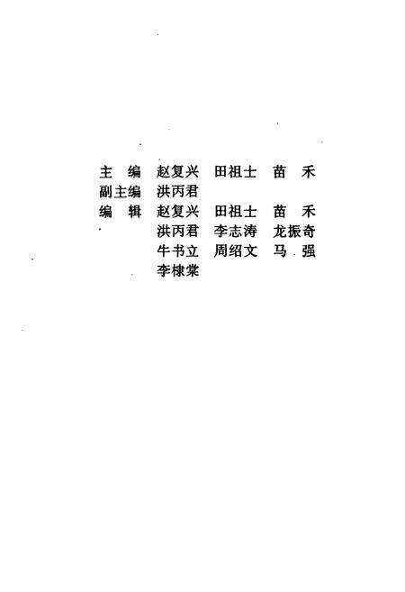 《《固安革命史》》.pdf电子版_河北省志预览图2