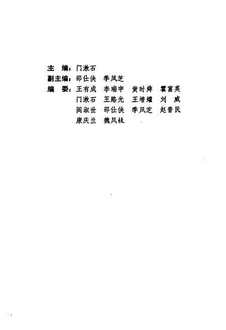 《《保定市环境保护志》》.pdf电子版_河北省志预览图2