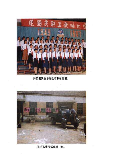 《《河北省廊坊市交通工会志(1949-1990)》》.pdf电子版_河北省志预览图5