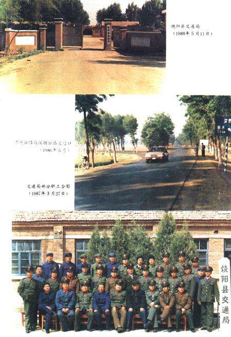 《《饶阳县交通志》》.pdf电子版_河北省志预览图4