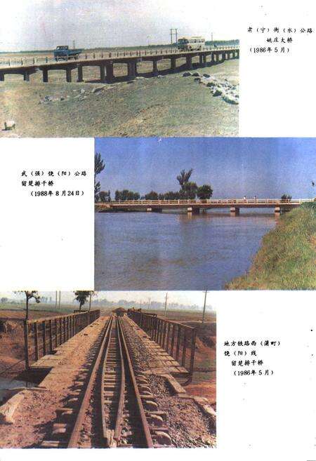 《《饶阳县交通志》》.pdf电子版_河北省志预览图5