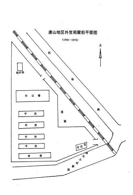 《《唐山市对外经济贸易志(1843-1991)》》.pdf电子版_河北省志预览图4