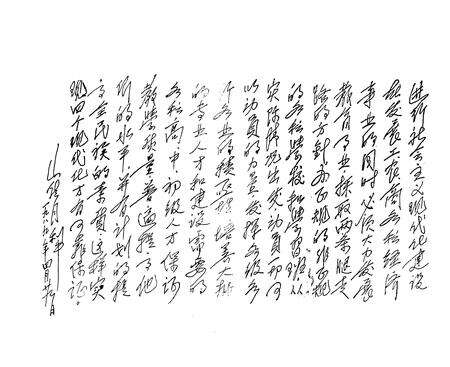 《深县教育志》.pdf电子版_河北省志预览图3