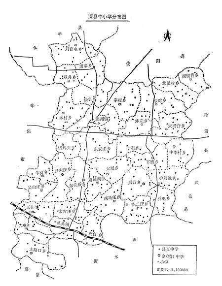 《深县教育志》.pdf电子版_河北省志预览图5