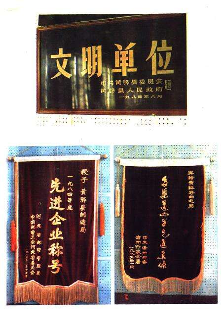 《黄骅邮电志》.pdf电子版_河北省志预览图2