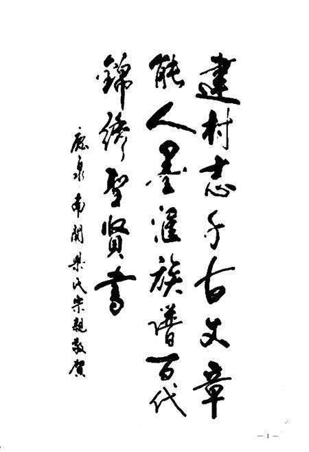 《西王村志》.pdf电子版_河北省志预览图4