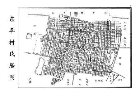 《《东阜村志》》.pdf电子版_河北省志预览图4