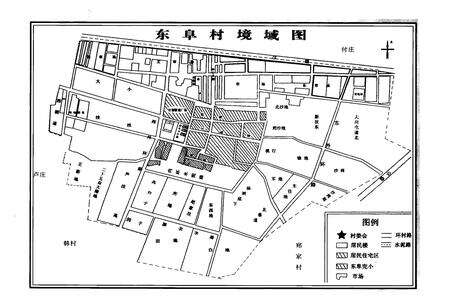 《《东阜村志》》.pdf电子版_河北省志预览图5