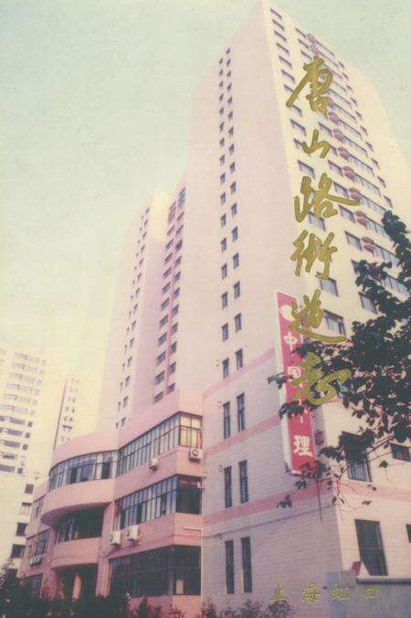 《《唐山路街道志》》.pdf电子版_河北省志缩略图