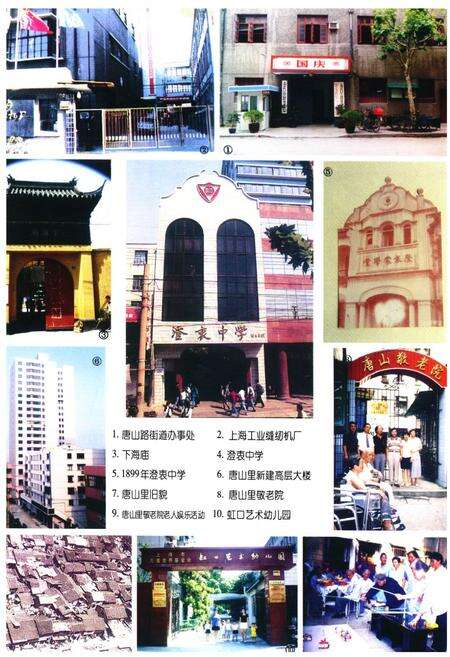 《《唐山路街道志》》.pdf电子版_河北省志预览图3