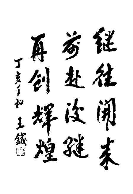 《临城革命人物志》.pdf电子版_河北省志预览图3