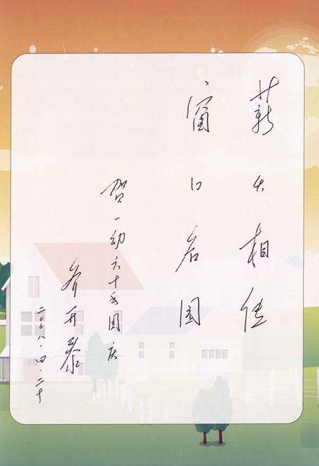 《沧州市第一幼儿园志》.pdf电子版_河北省志预览图5