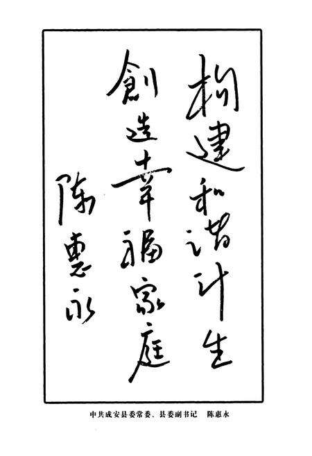 《成安县人口和计划生育志》.pdf电子版_河北省志预览图5