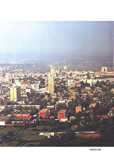 《鹿泉市志(1991-2005)》.pdf电子版_河北省志预览图3