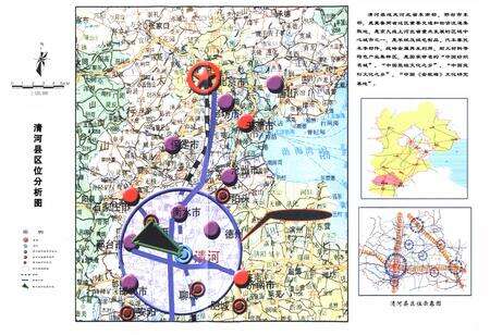 《清河县志(1979-2005)》.pdf电子版_河北省志预览图2
