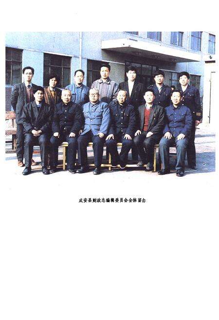 《成安县财政志(1599-1991)》.pdf电子版_河北省志预览图3