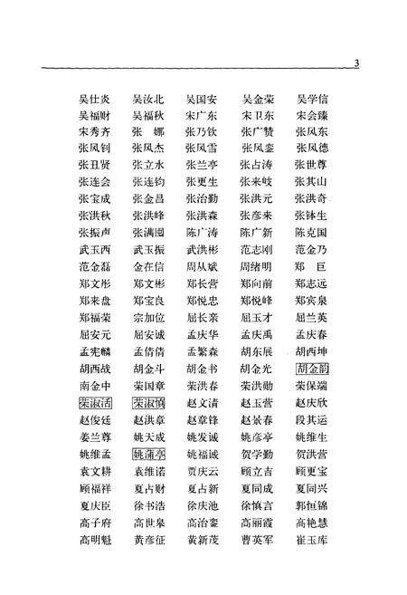 《中国·大营皮毛志》.pdf电子版_河北省志预览图4