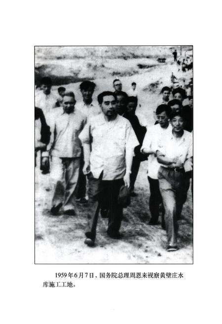 《《获鹿县水利志》》.pdf电子版_河北省志预览图4