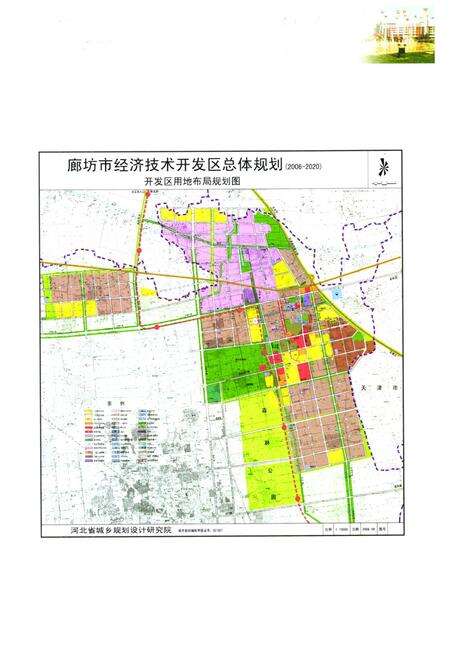 《《廊坊经济技术开发区志》》.pdf电子版_河北省志预览图2