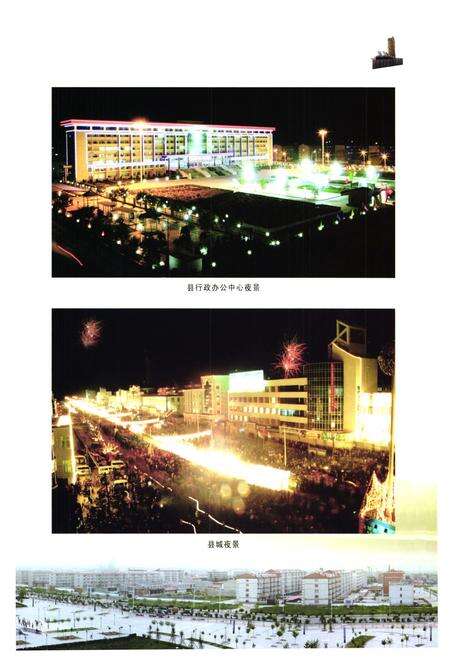 《《阳原县志(1994-2005)》》.pdf电子版_河北省志预览图4