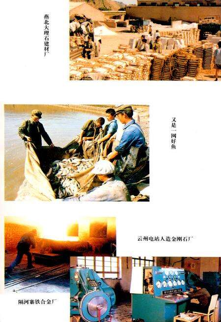 《《赤城县水利志》》.pdf电子版_河北省志预览图4