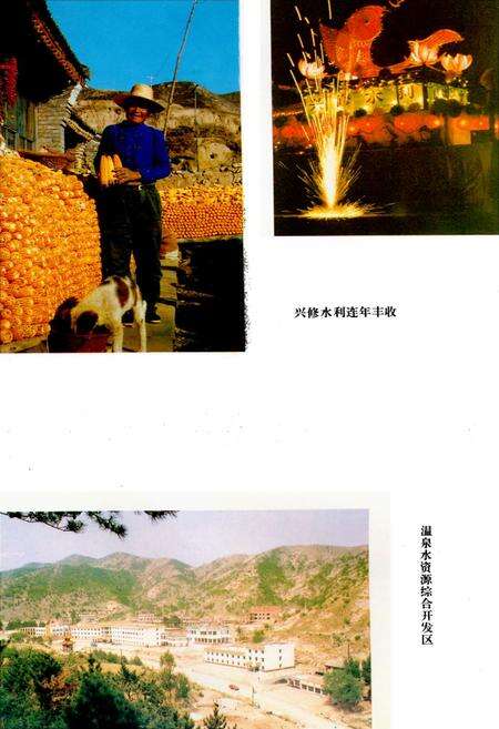 《《赤城县水利志》》.pdf电子版_河北省志预览图5