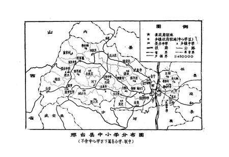 《《邢台县教育志》》.pdf电子版_河北省志预览图4