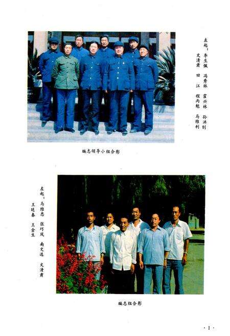 《《邢台县教育志》》.pdf电子版_河北省志预览图5