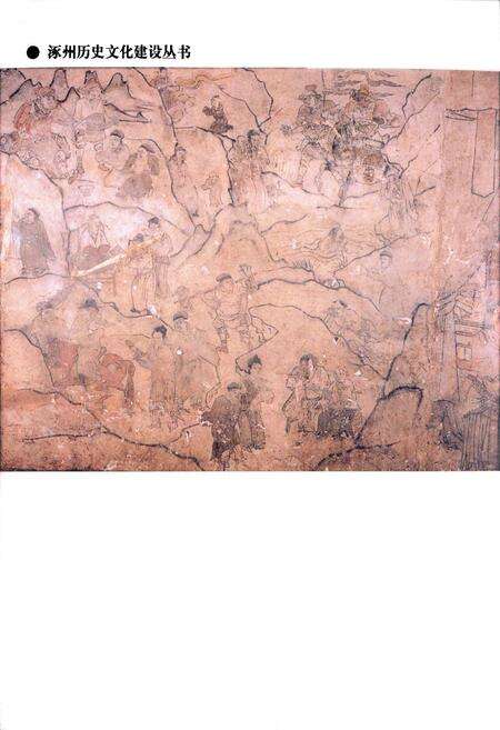 《《涿州史迹图志(下卷)》》.pdf电子版_河北省志预览图2