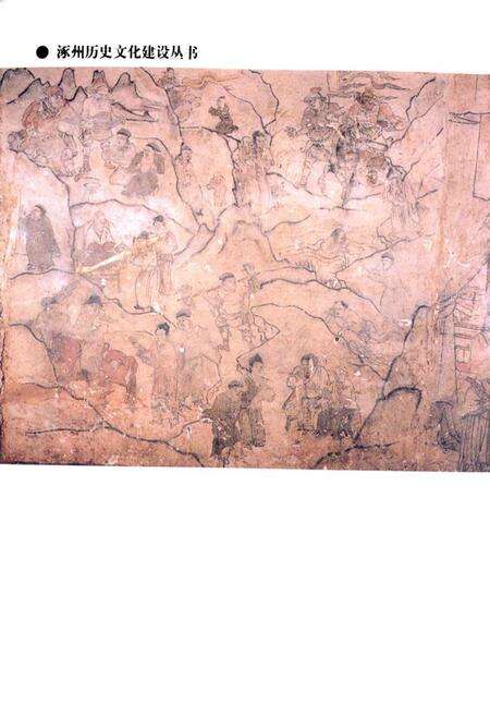 《《涿州史迹图志(上卷)》》.pdf电子版_河北省志预览图2