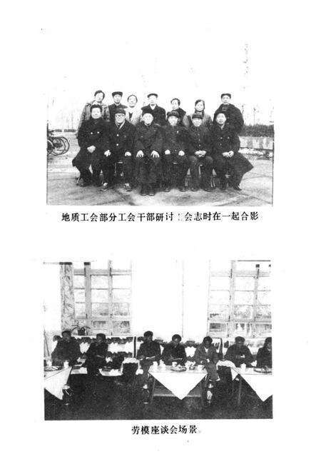 《《河北地质工会志》》.pdf电子版_河北省志预览图2