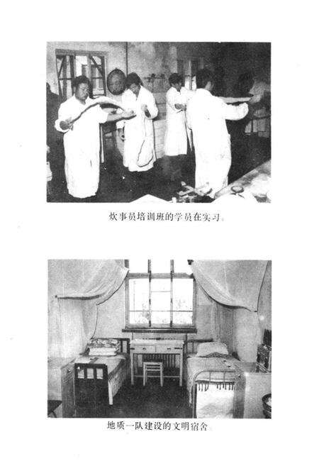 《《河北地质工会志》》.pdf电子版_河北省志预览图3