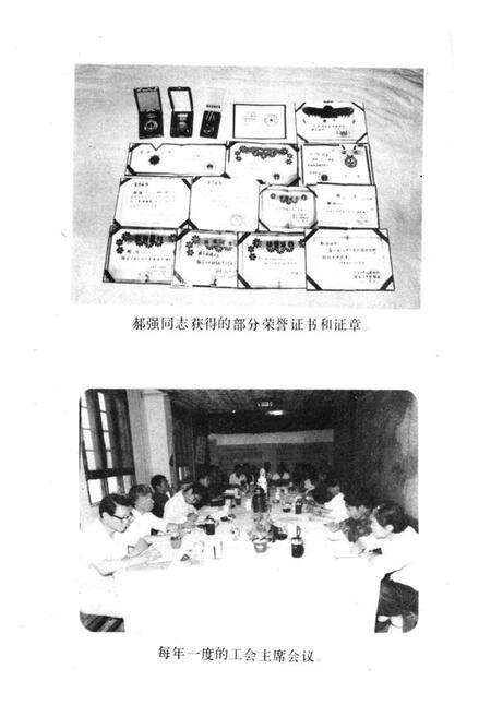 《《河北地质工会志》》.pdf电子版_河北省志预览图4