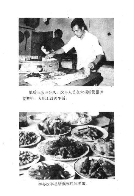 《《河北地质工会志》》.pdf电子版_河北省志预览图5