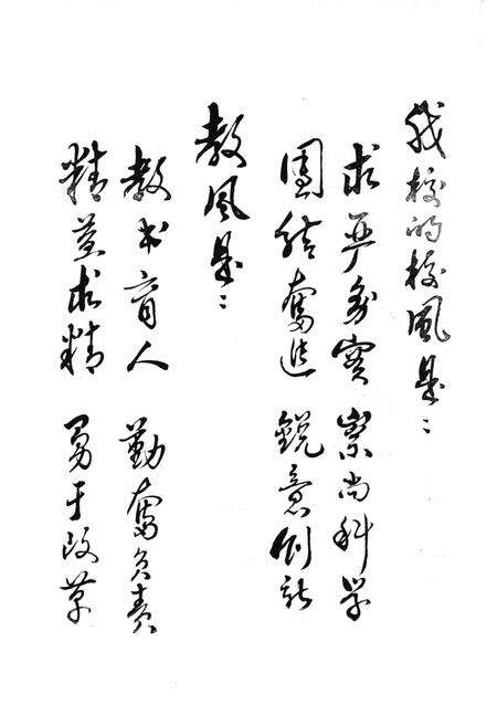 《《河北昌黎第一中学校志》(1910-1987)》.pdf电子版_河北省志预览图4