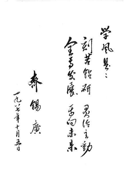 《《河北昌黎第一中学校志》(1910-1987)》.pdf电子版_河北省志预览图5