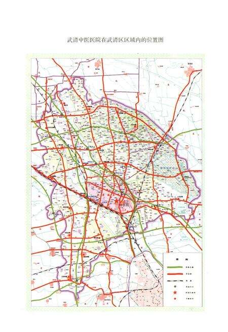 《《武清中医院志》》.pdf电子版_河北省志预览图2