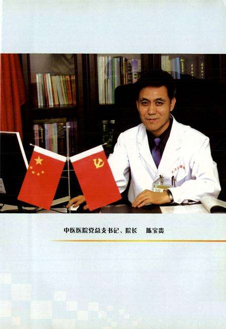 《《武清中医院志》》.pdf电子版_河北省志预览图4