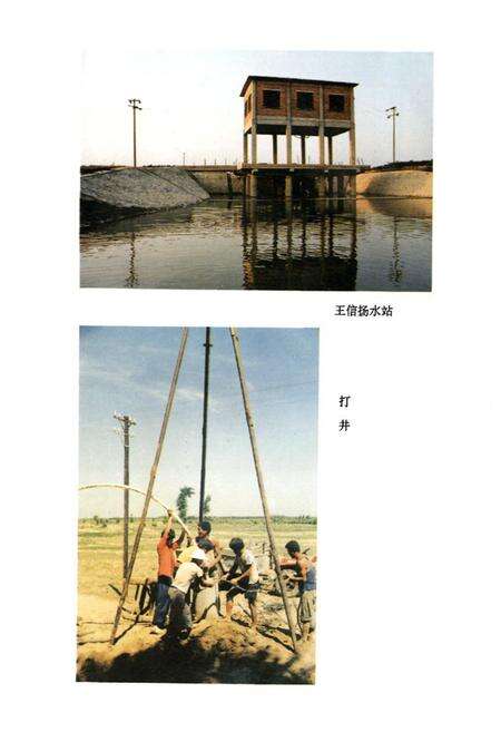 《《盐山县水利志》》.pdf电子版_河北省志预览图3