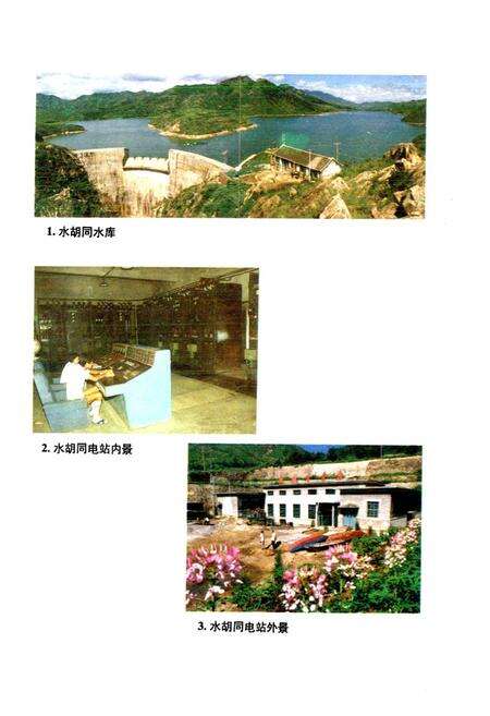 《青龙满族自治县水利志》.pdf电子版_河北省志预览图3