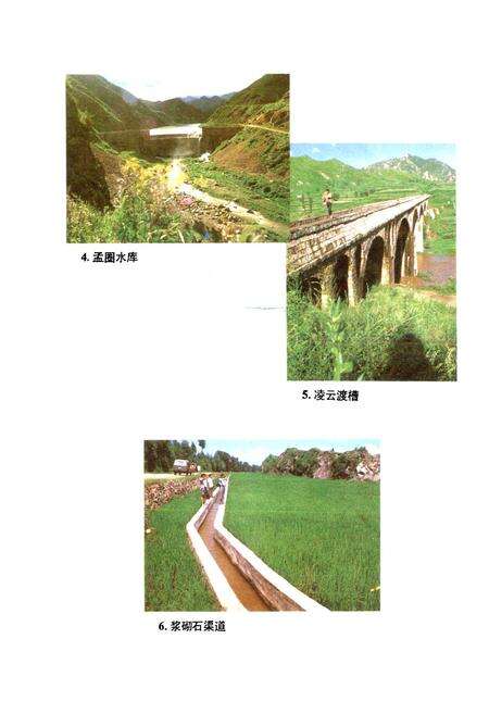 《青龙满族自治县水利志》.pdf电子版_河北省志预览图4