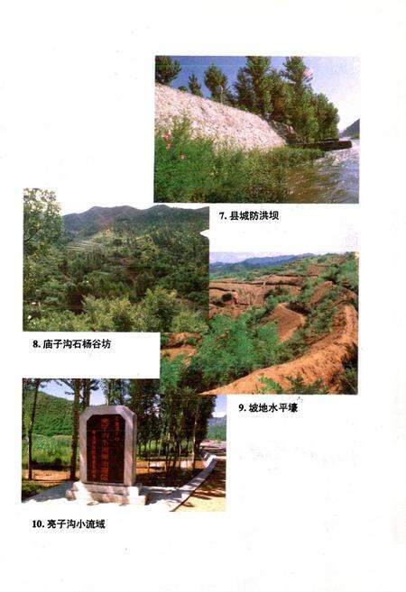 《青龙满族自治县水利志》.pdf电子版_河北省志预览图5