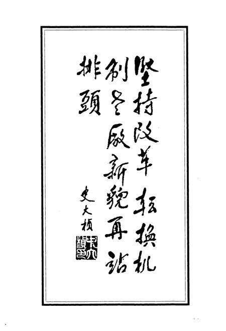 《邯郸热电厂厂志(1986-1997)》.pdf电子版_河北省志预览图3